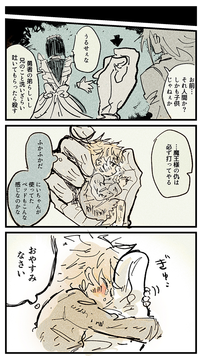 【創作】子供嫌いな多手メイドと寂しがり屋のご主人様 #1