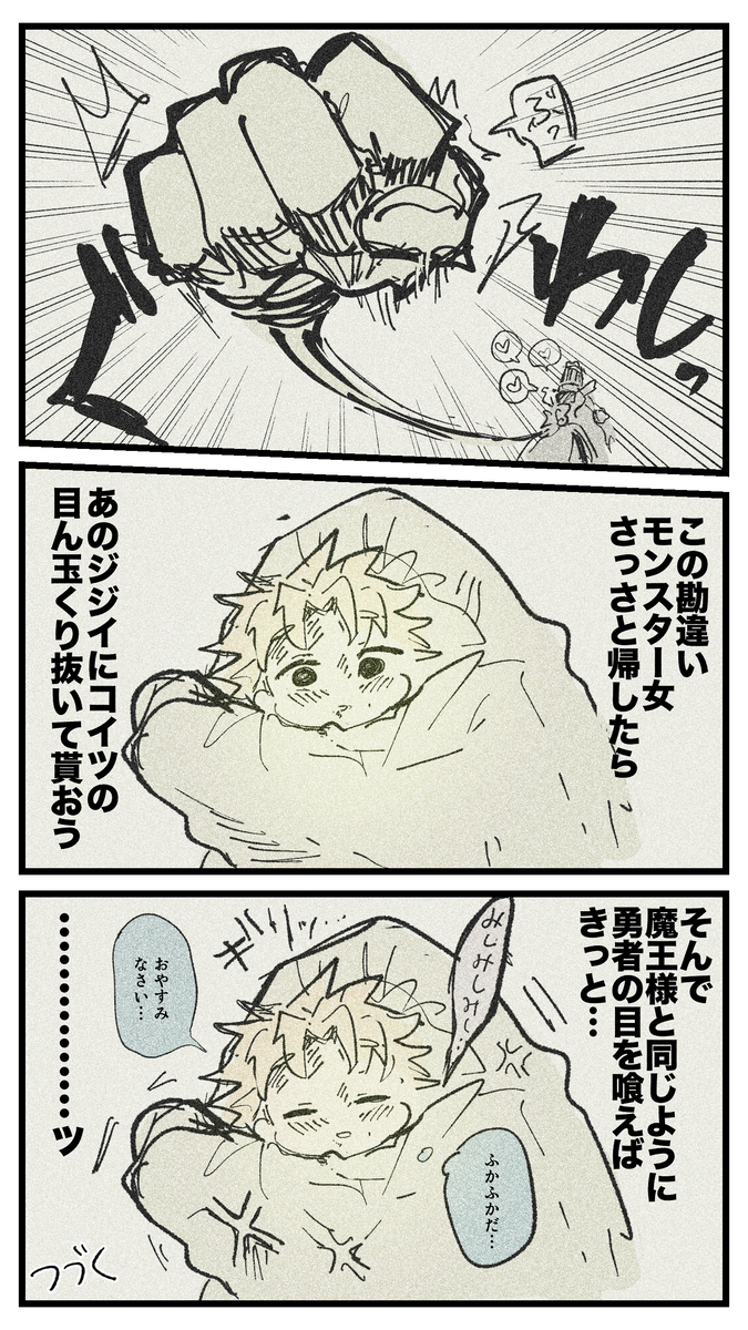 【創作】子供嫌いな多手メイドと寂しがり屋のご主人様 #1