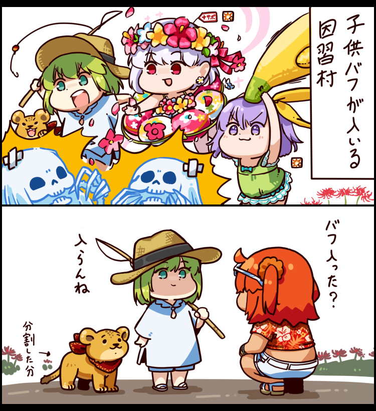 FGO U-夏島編