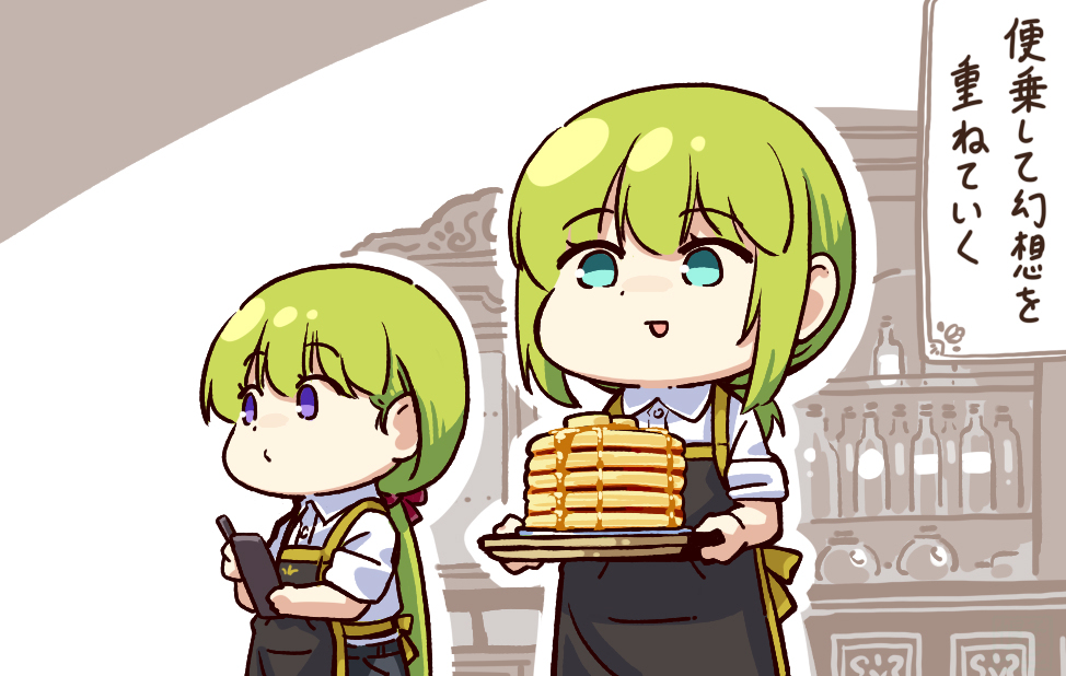 FGO U-夏島編
