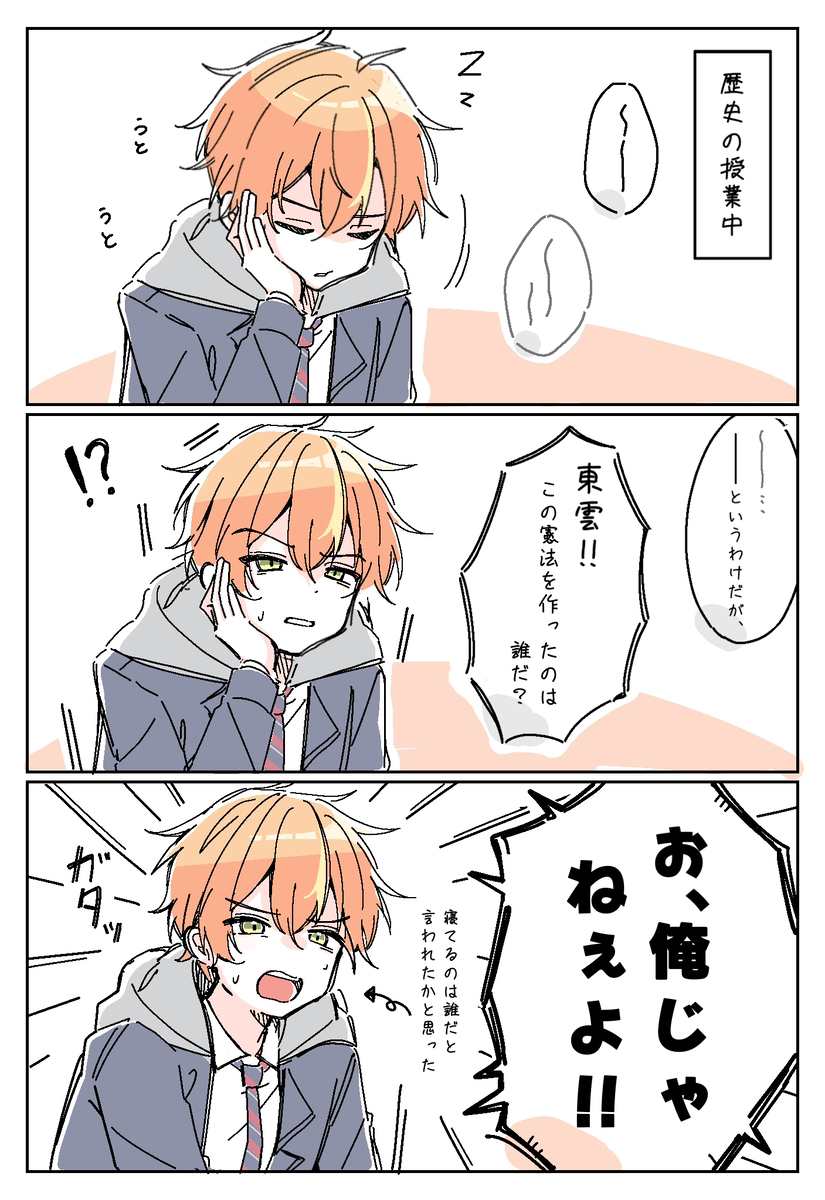 勘違い