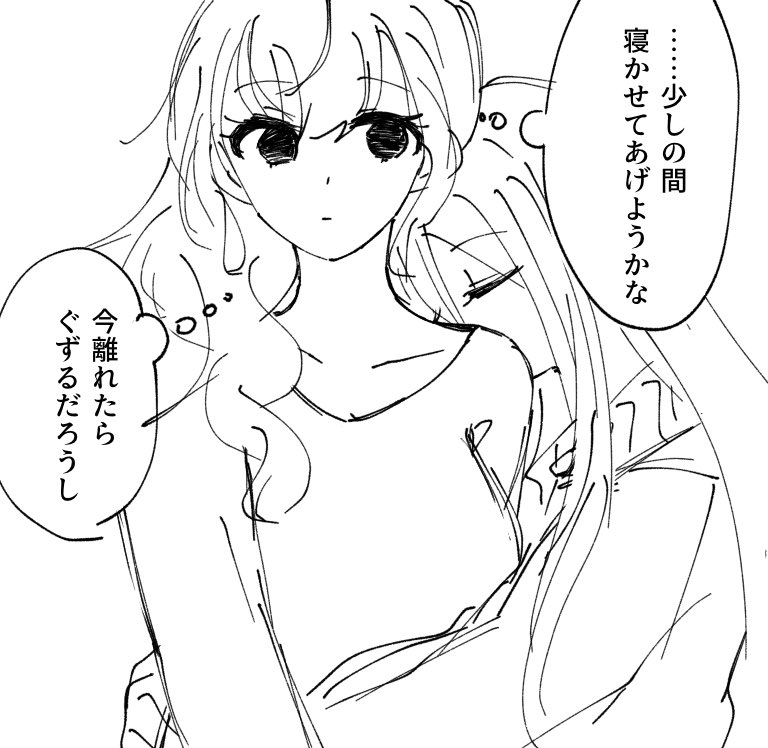 おねむ