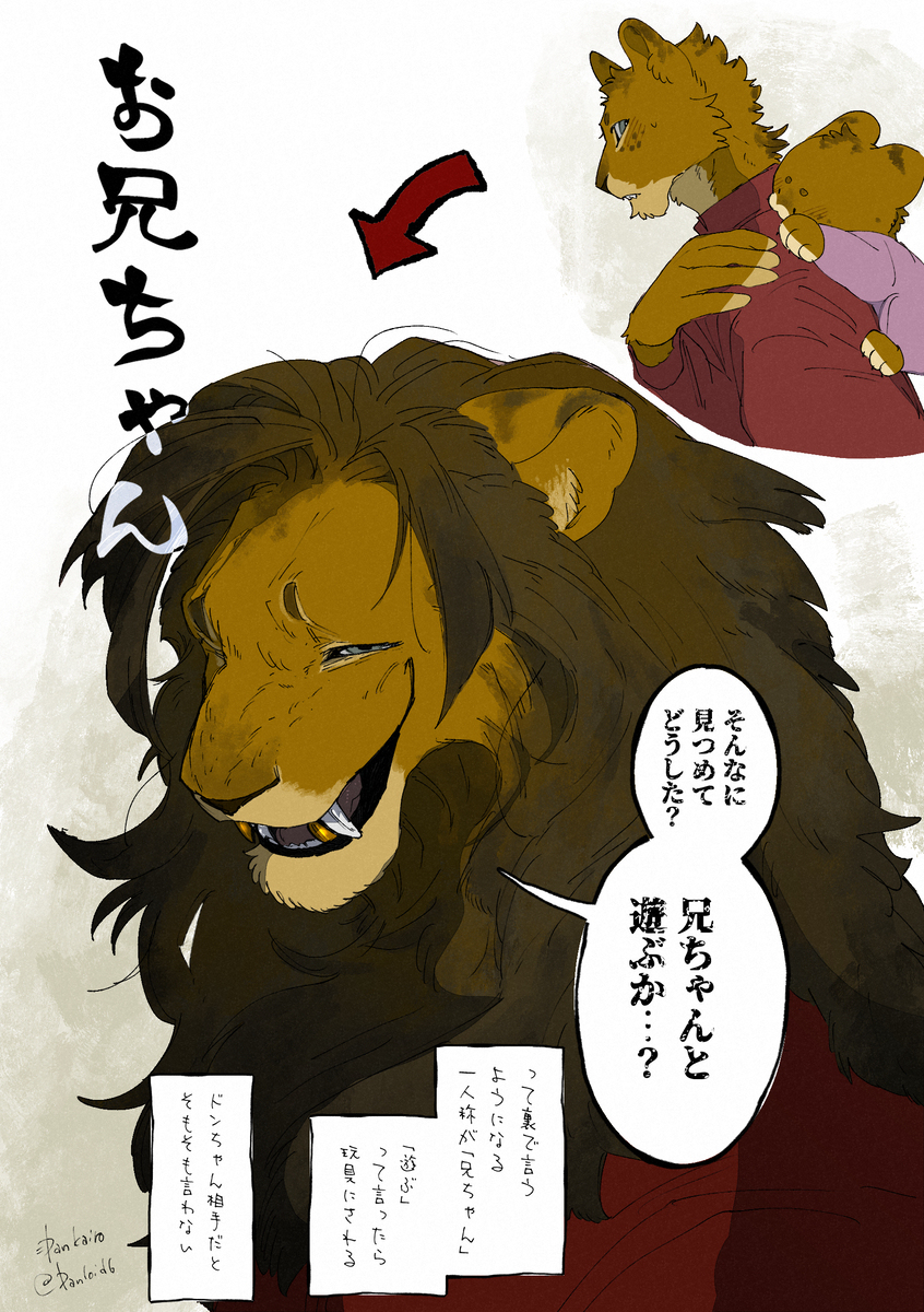 お兄ちゃん