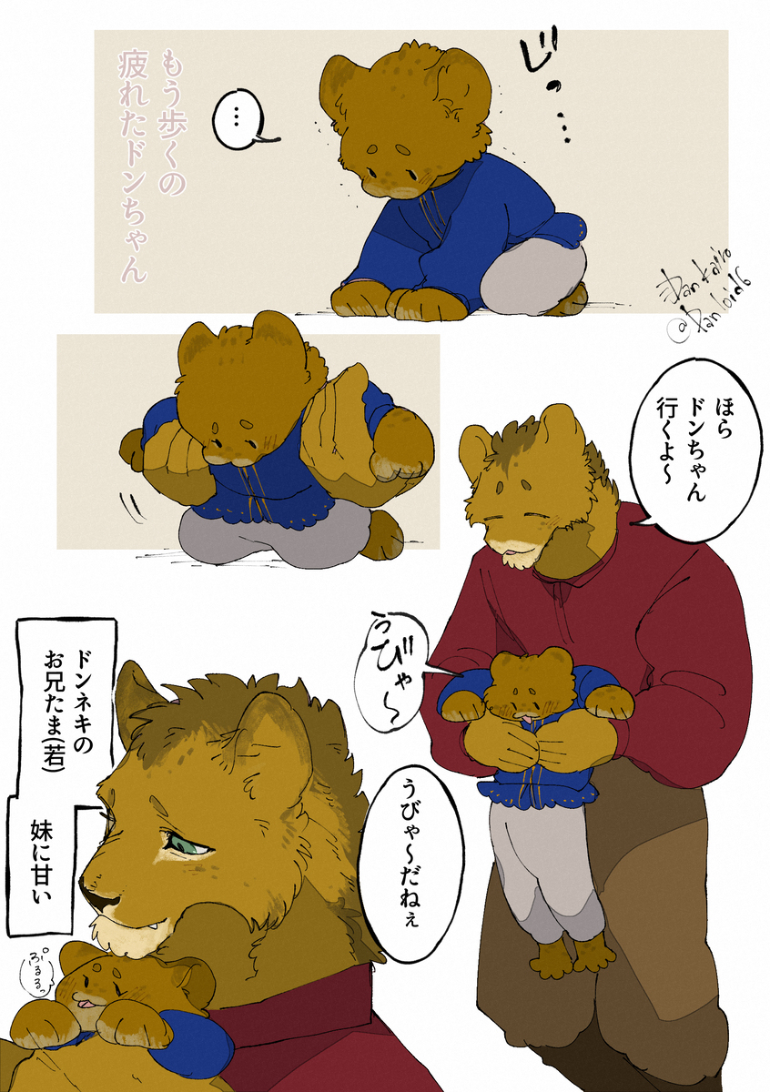 お兄ちゃん