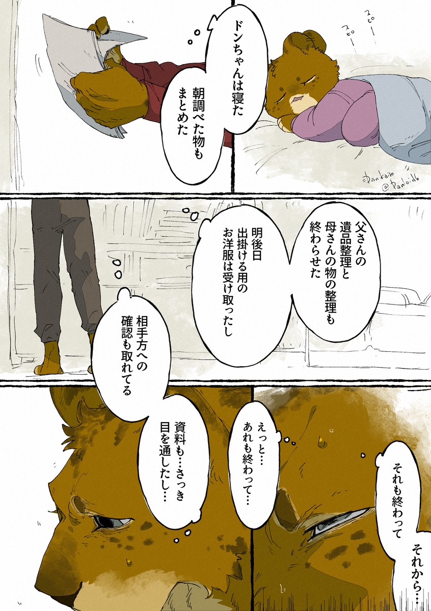 お兄ちゃん
