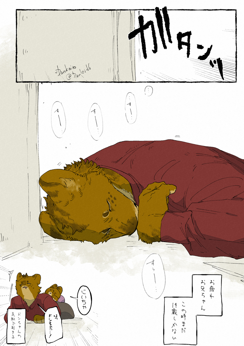 お兄ちゃん