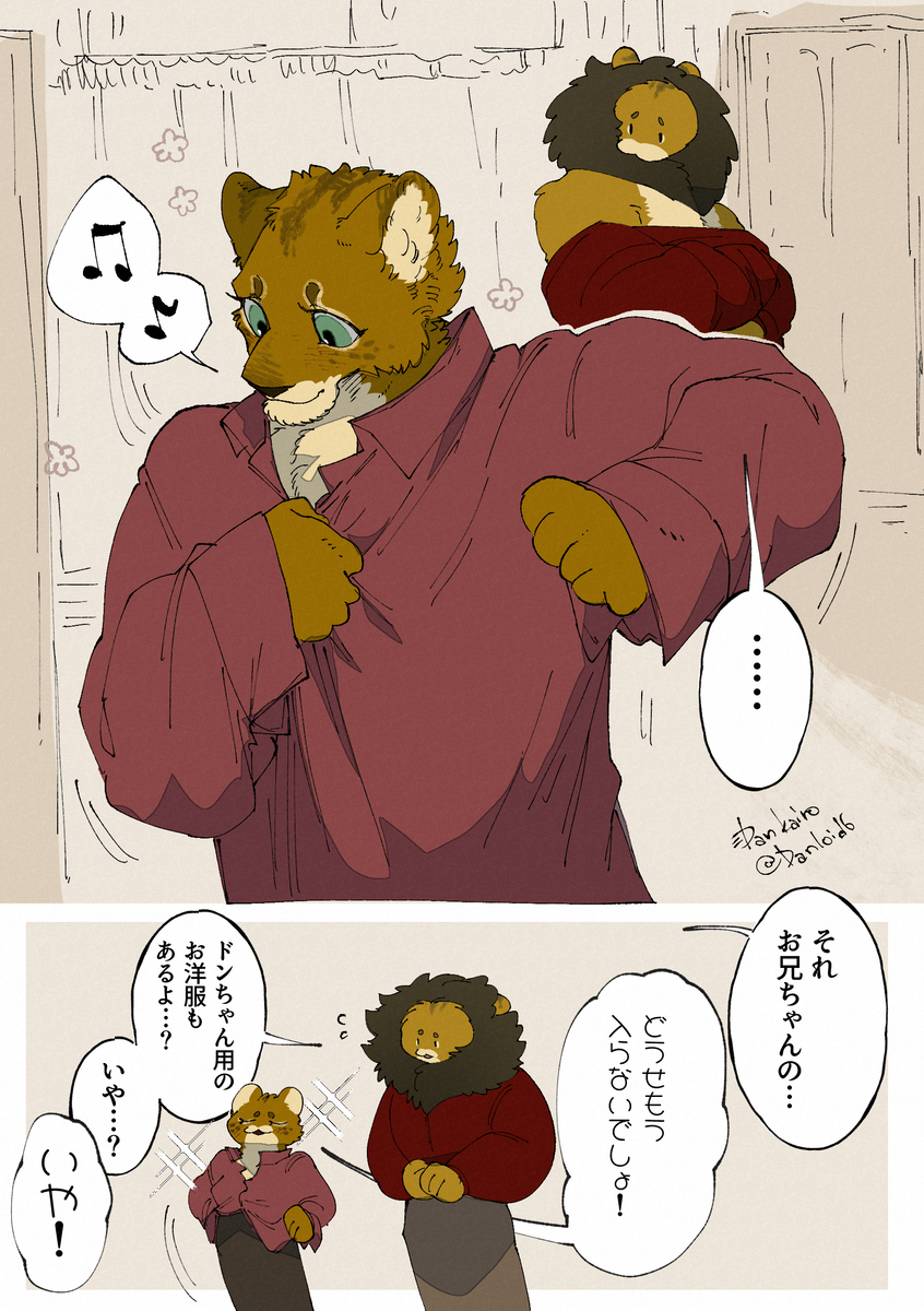 お兄ちゃん