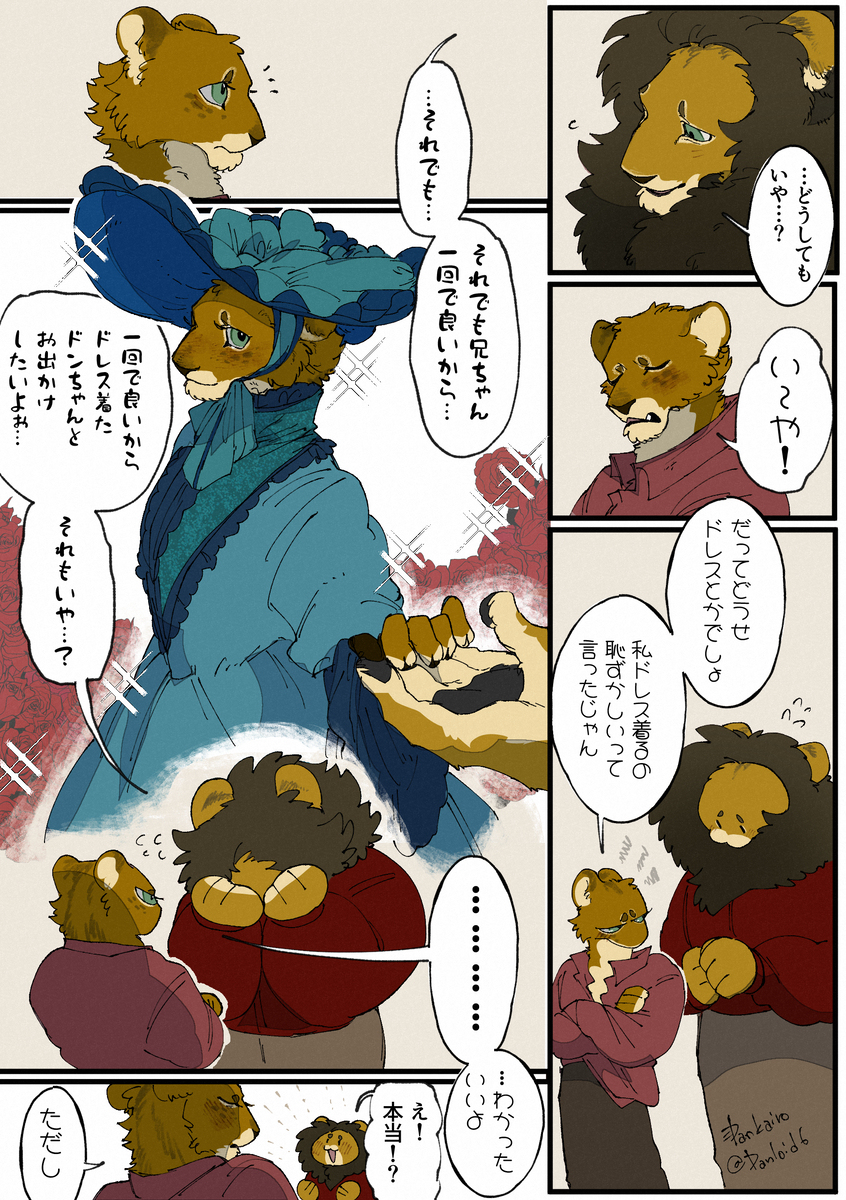 お兄ちゃん