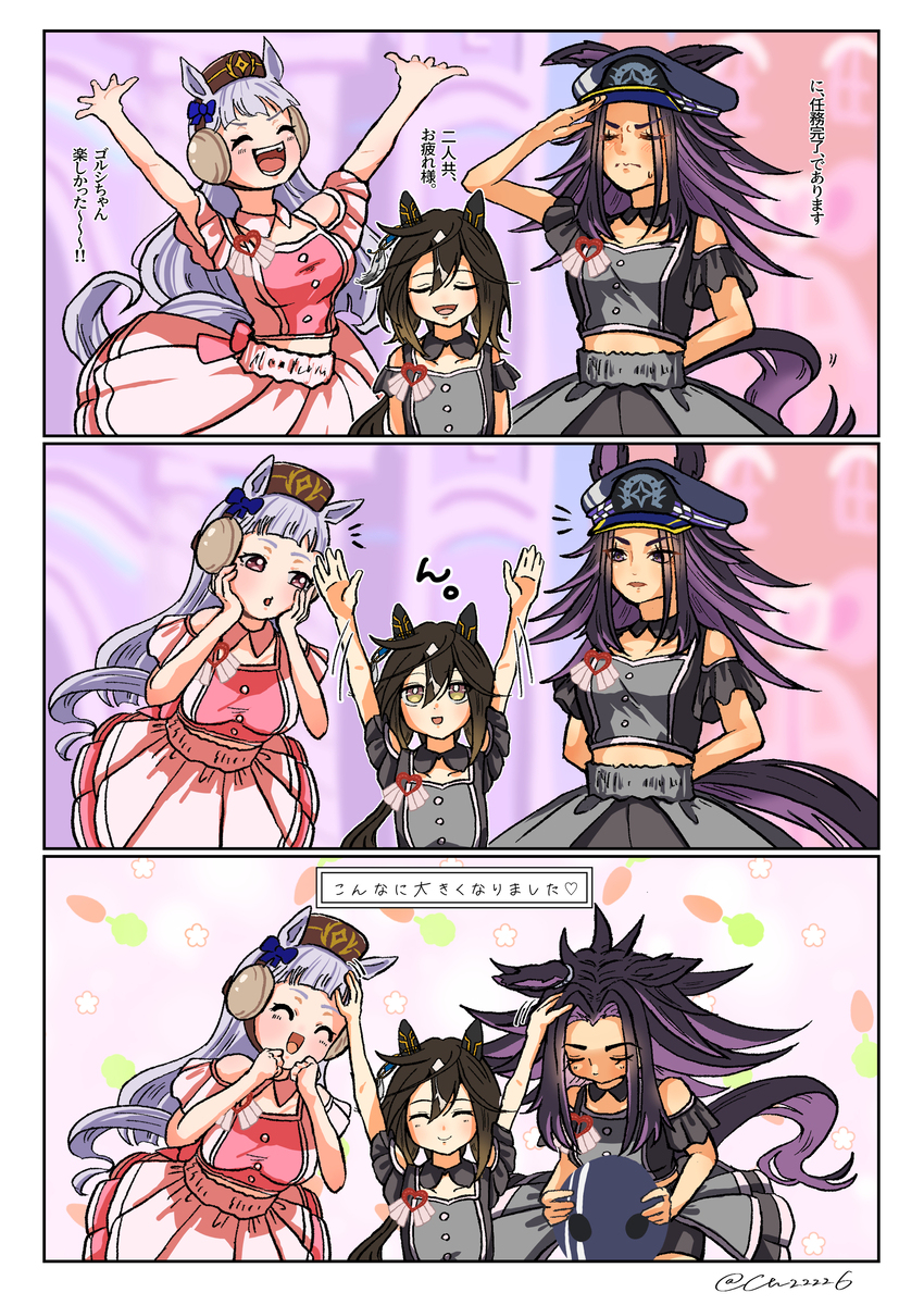 一族めにしゅき