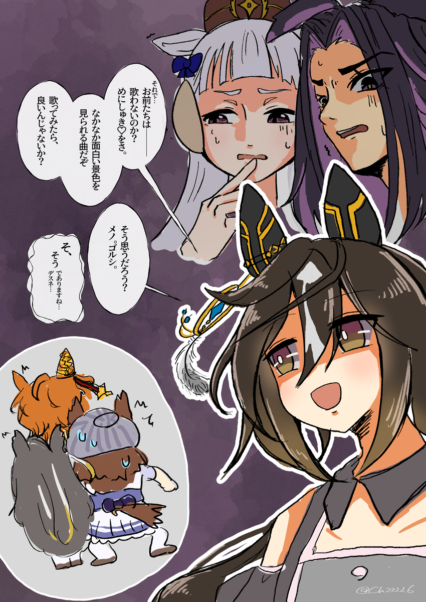 一族めにしゅき