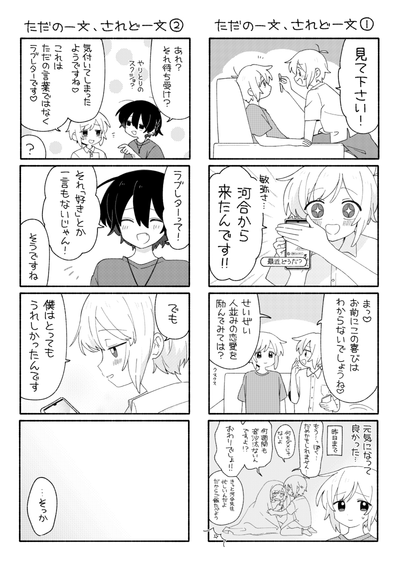 翳り