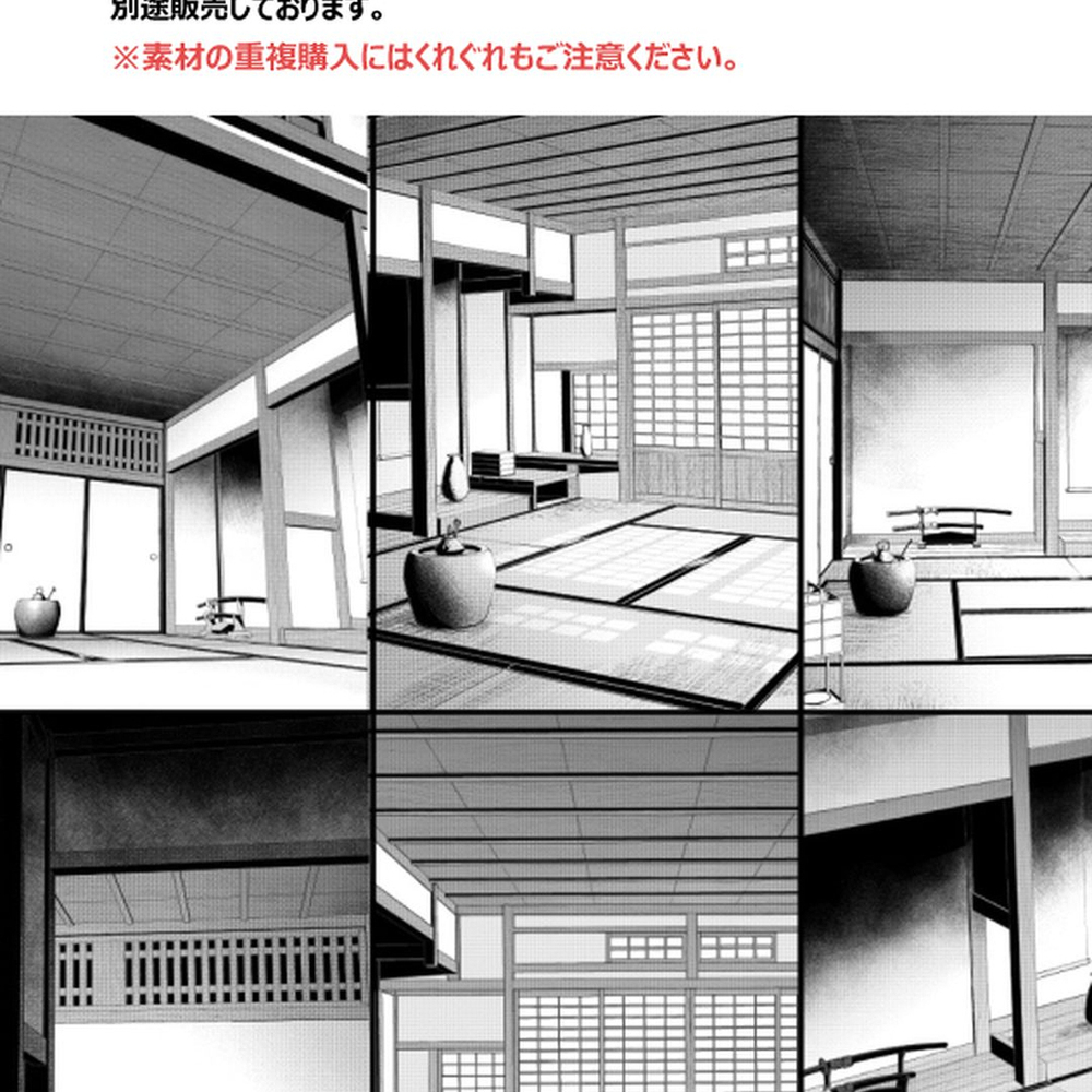 背景素材・和室06