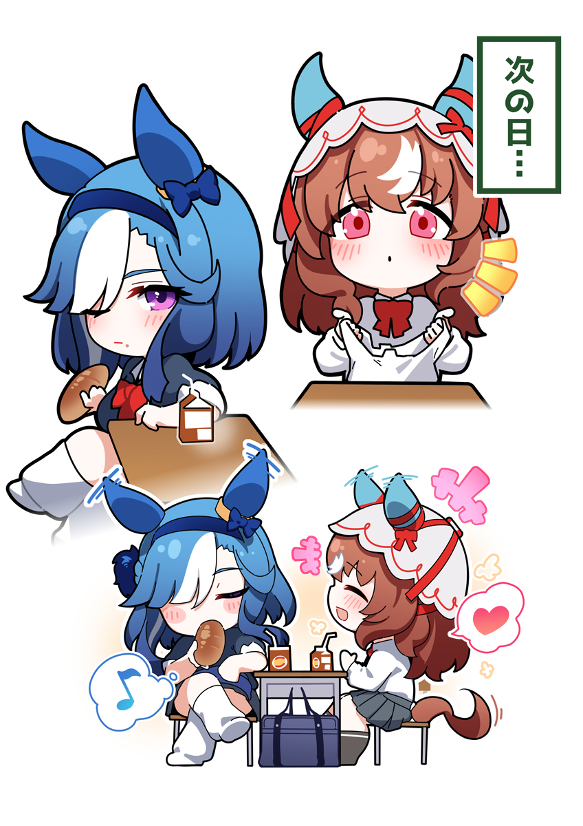 弾む