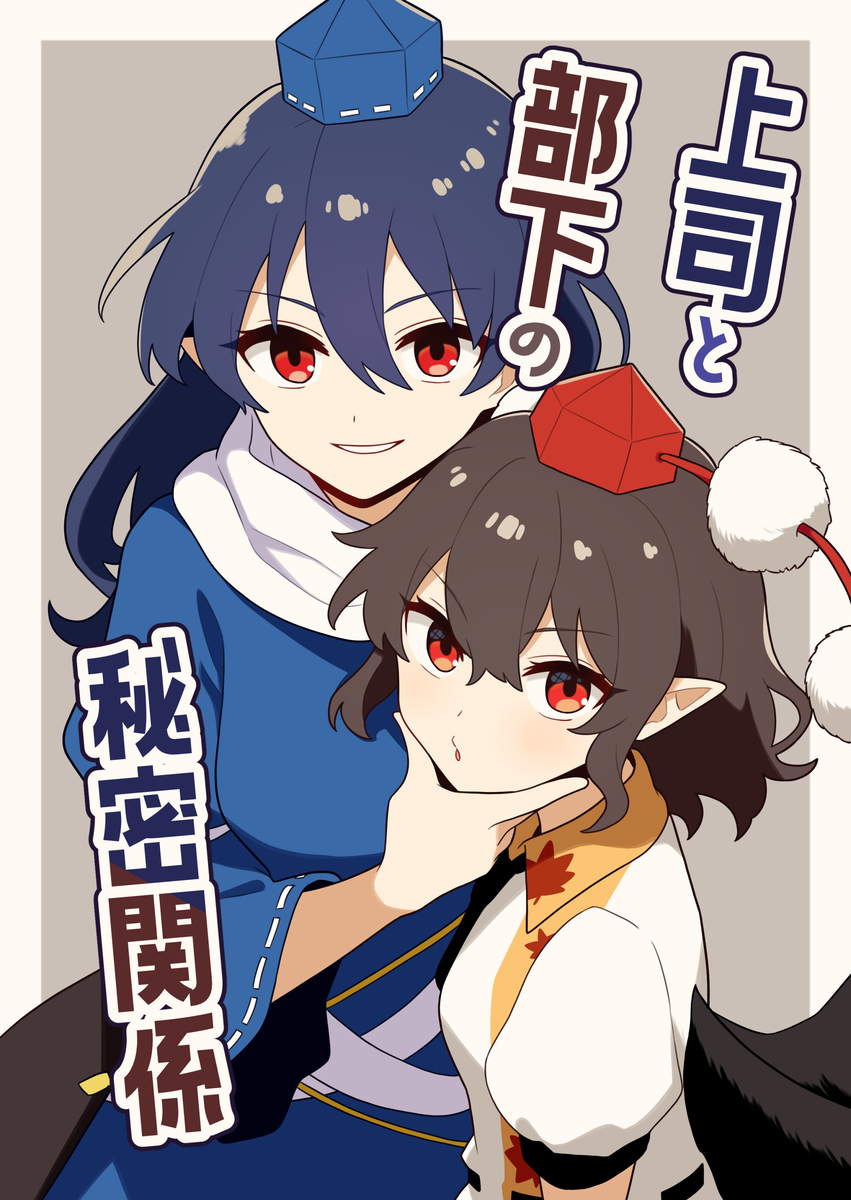 あやめぐ