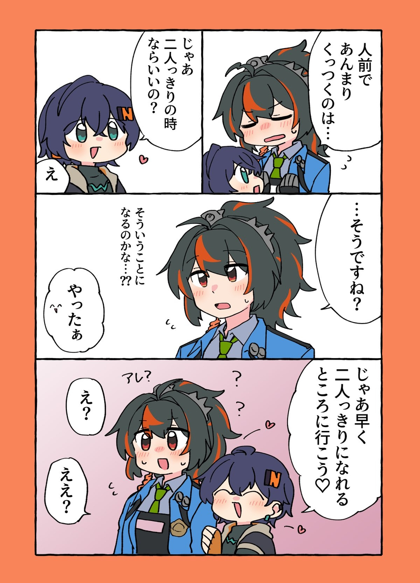 ゼンゼロ詰め14