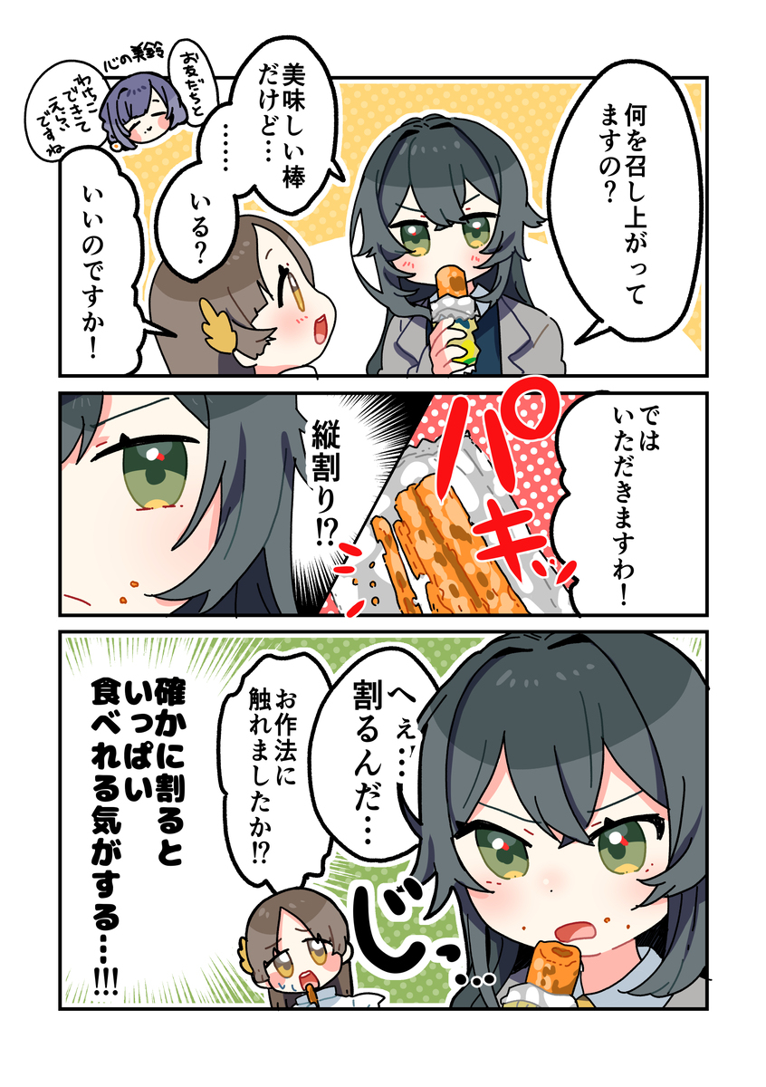 倉本さんは可愛いですわ57