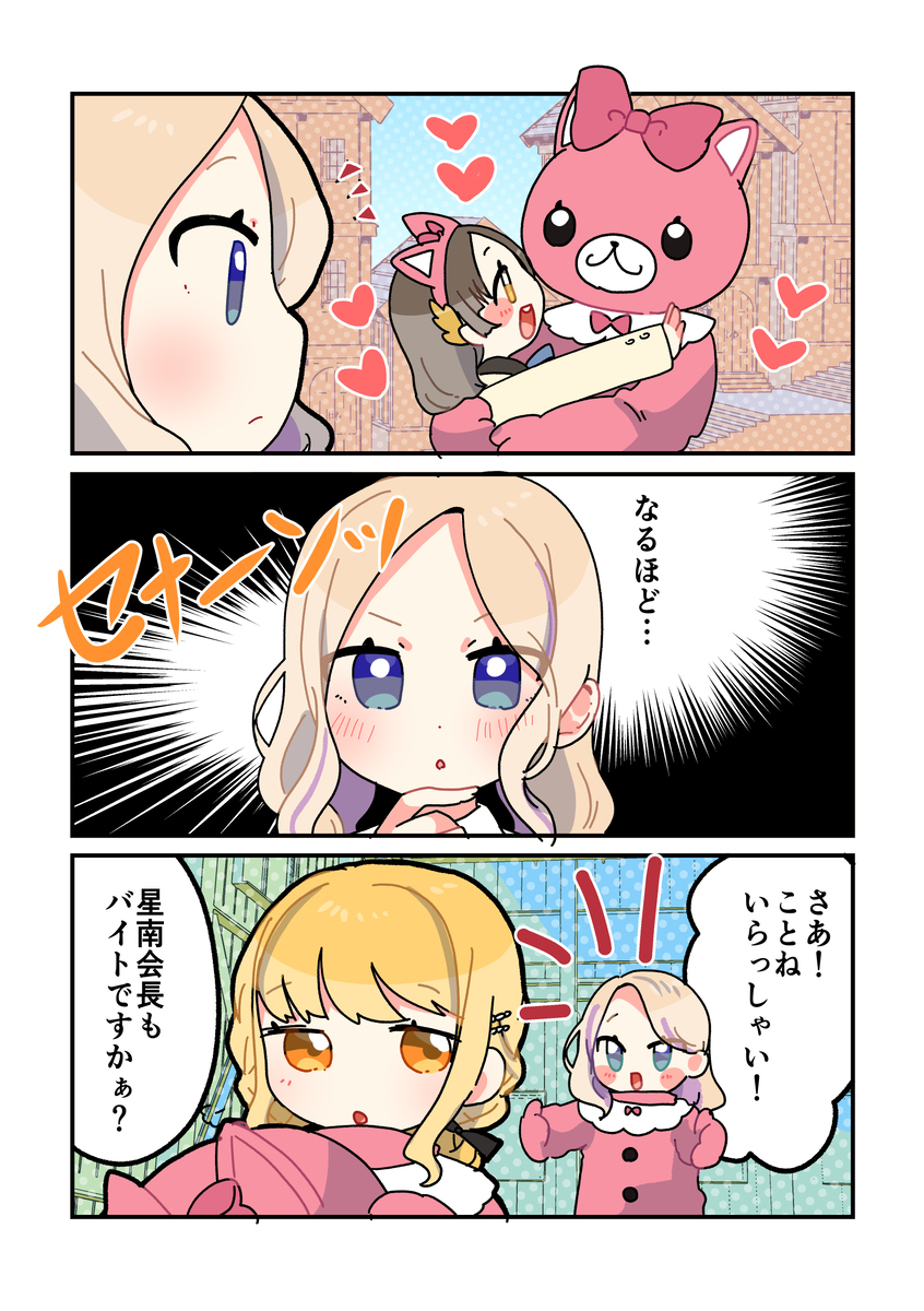 倉本さんは可愛いですわ57