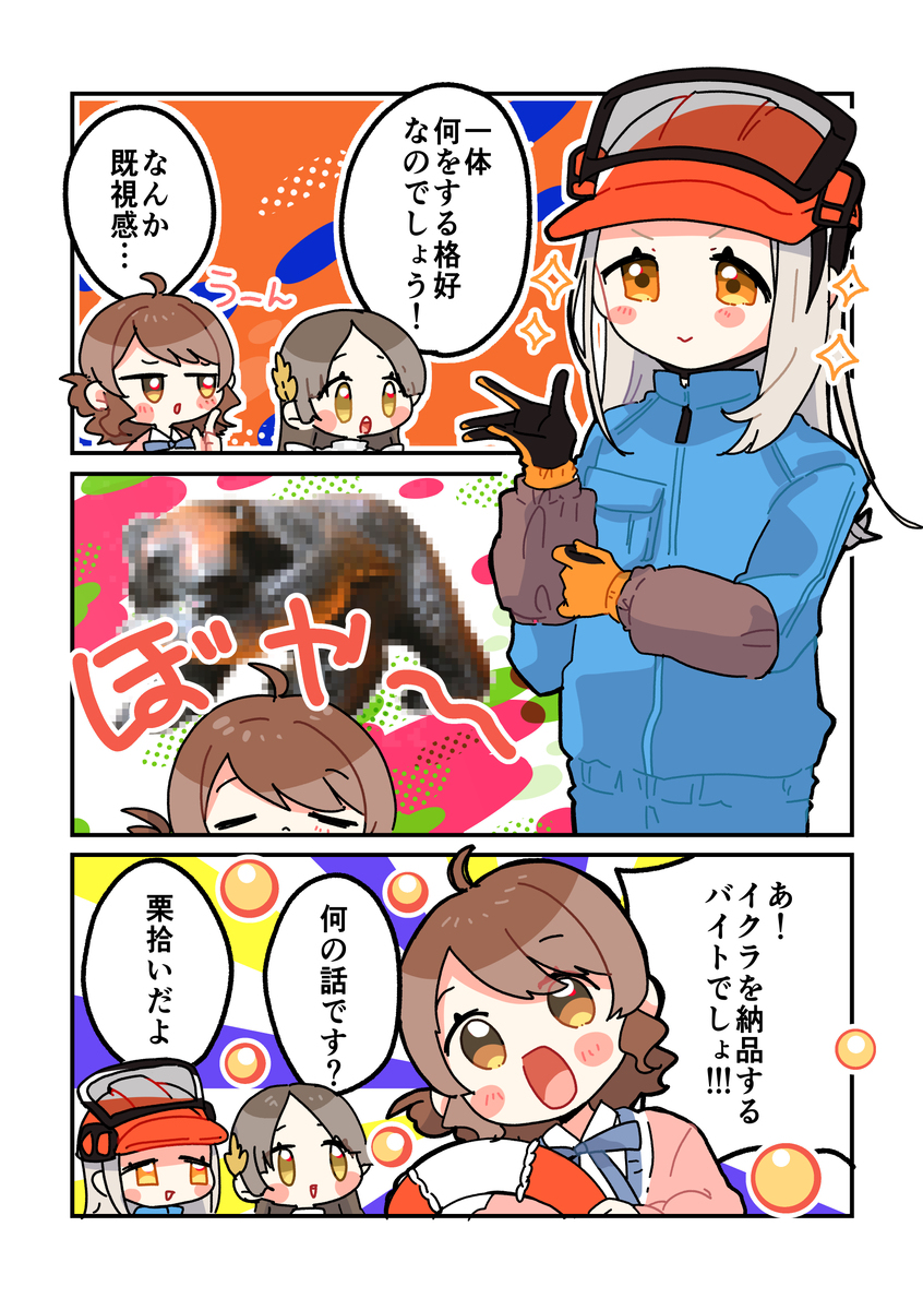 倉本さんは可愛いですわ57