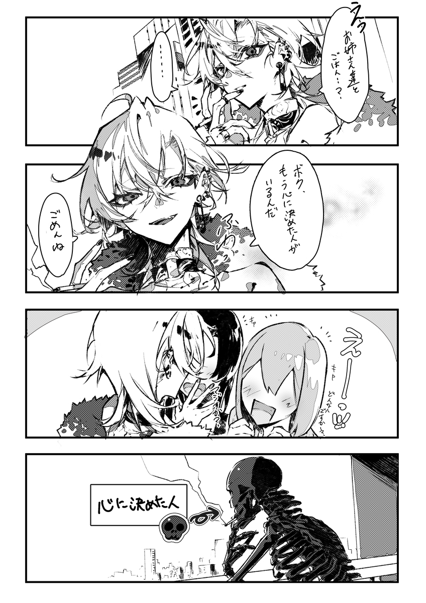 境界 -enmeshed relationship-