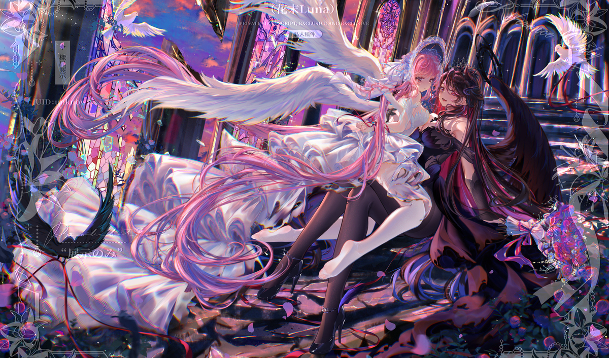 天使と悪魔の花嫁