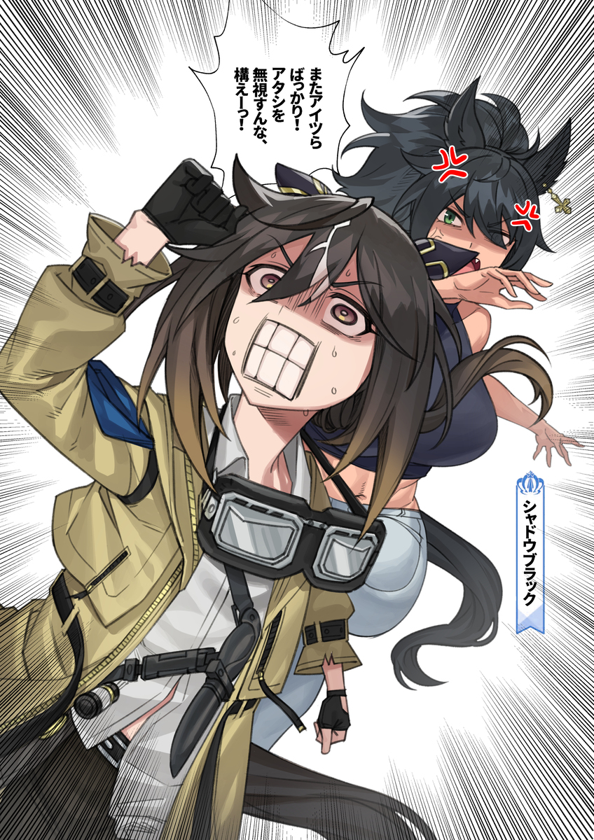 ステゴのもう一人の彼女