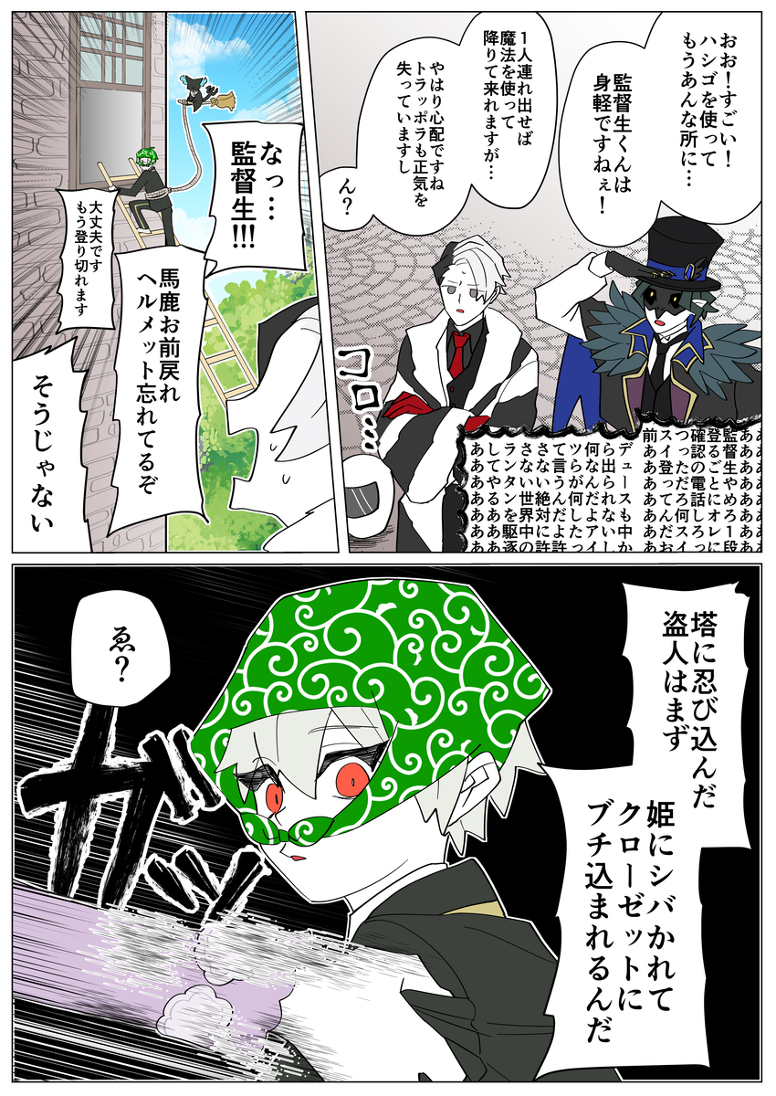 twstまとめ24