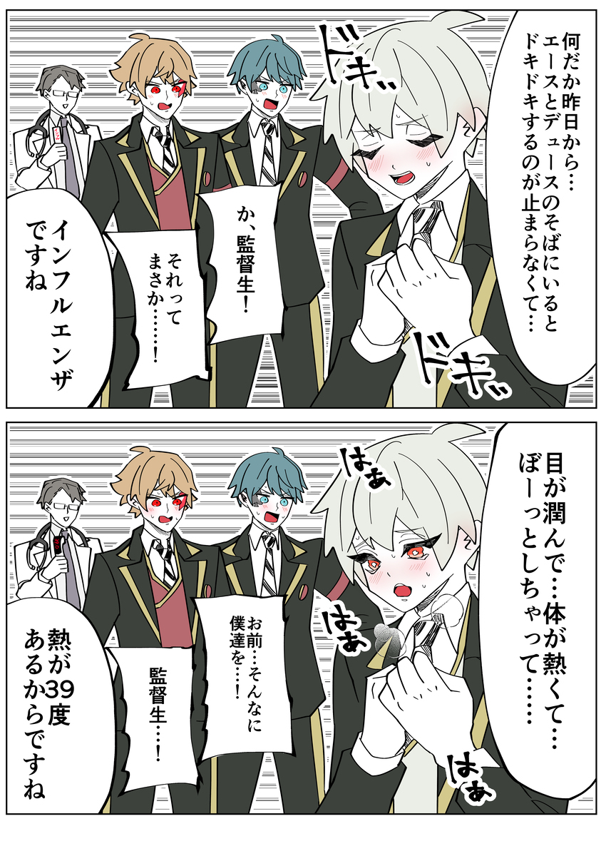 twstまとめ24