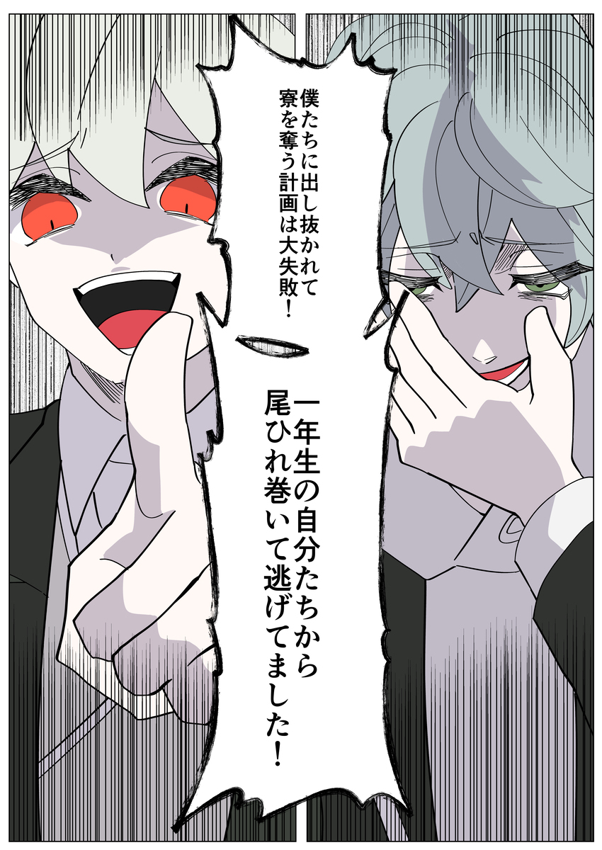 twstまとめ24