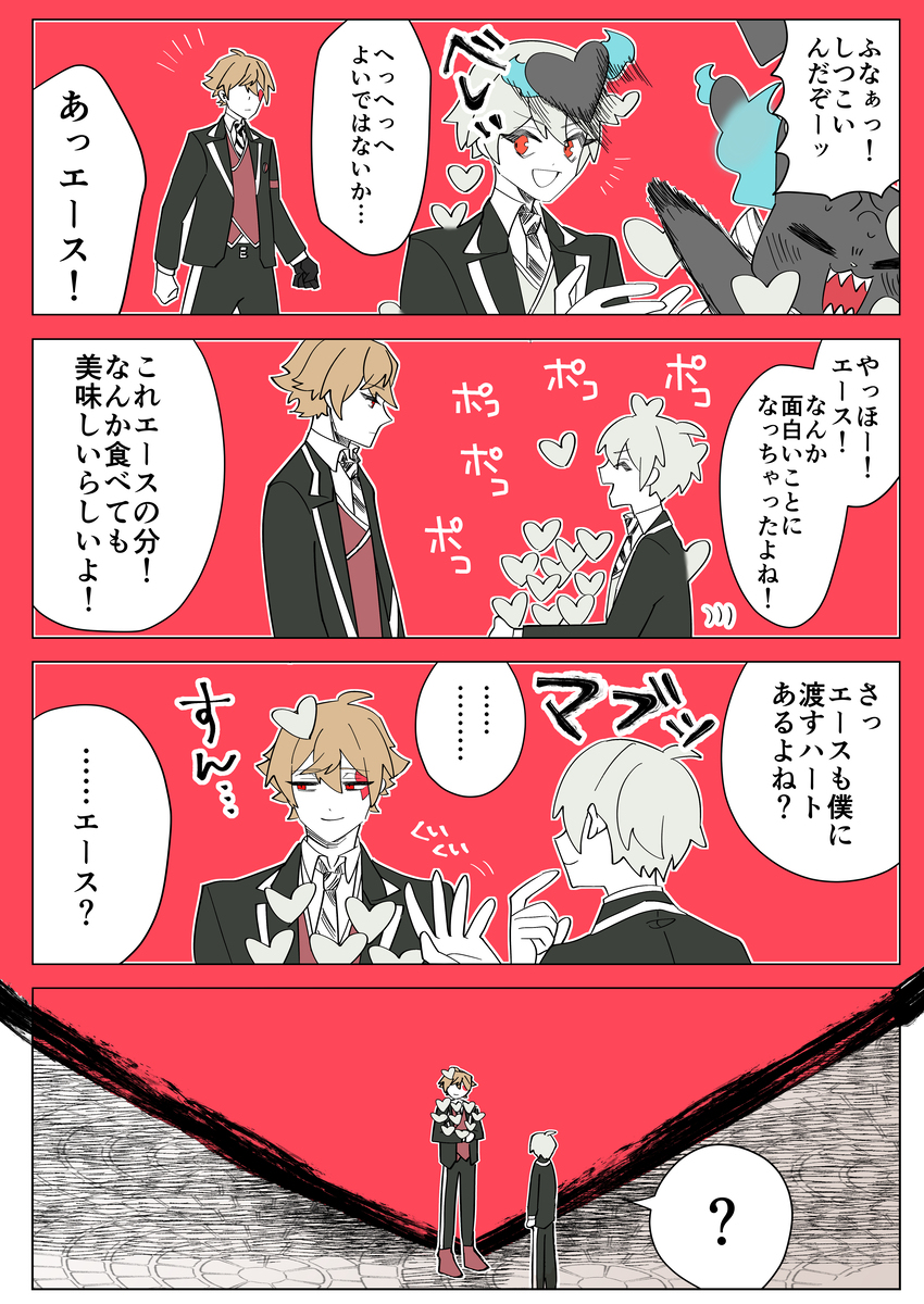 twstまとめ24