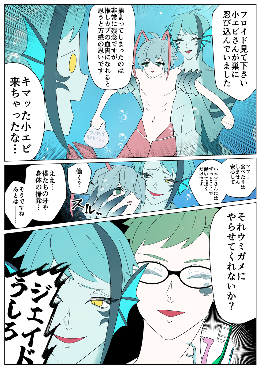twstまとめ24