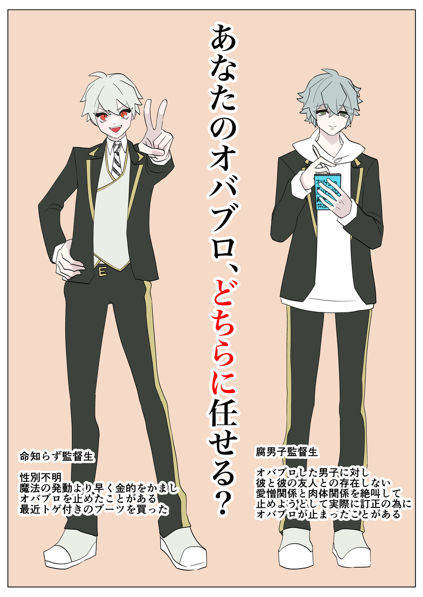 twstまとめ24