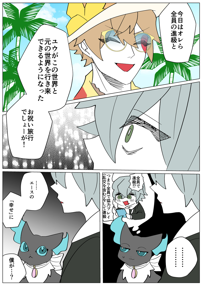 twstまとめ24