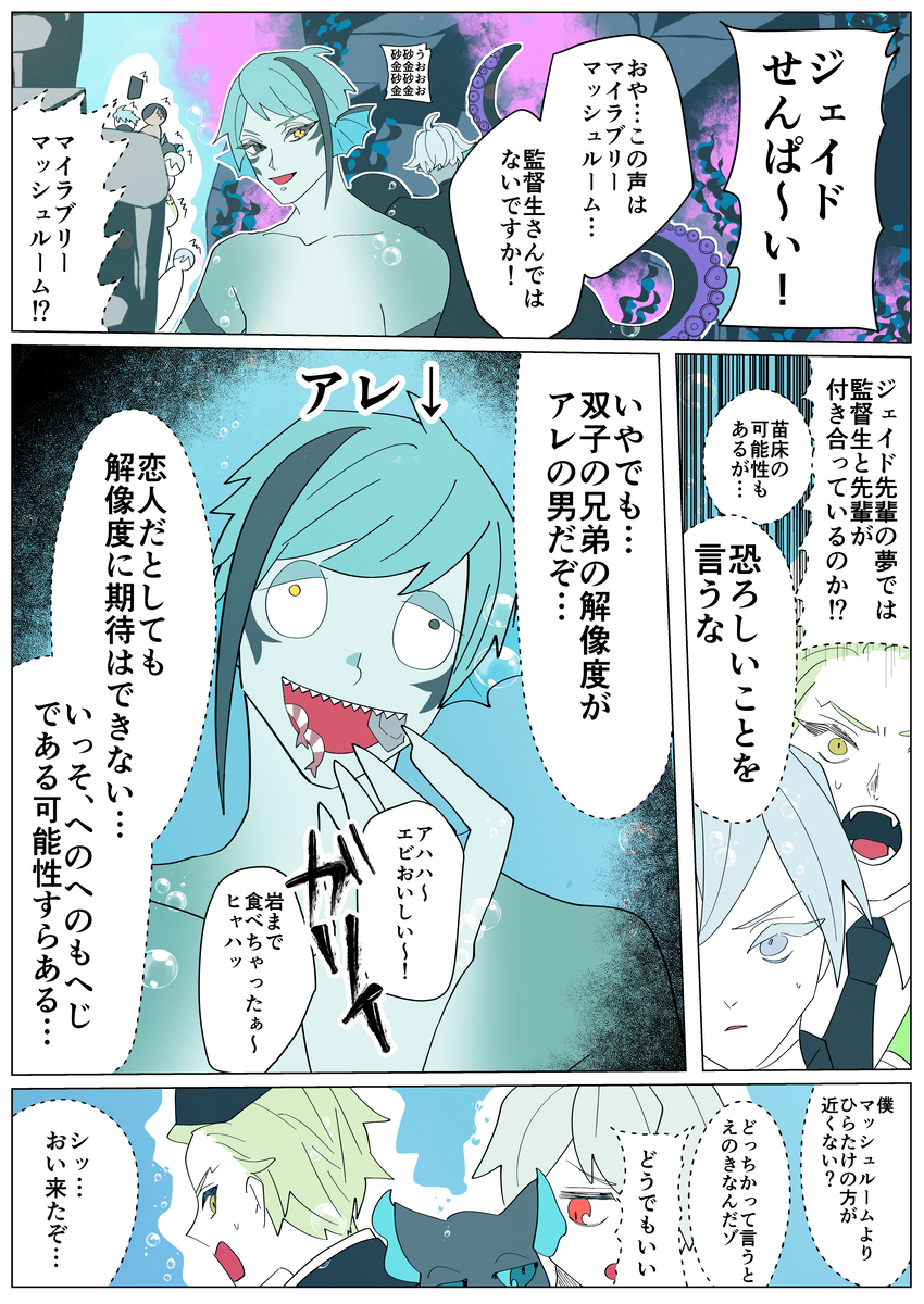twstまとめ24