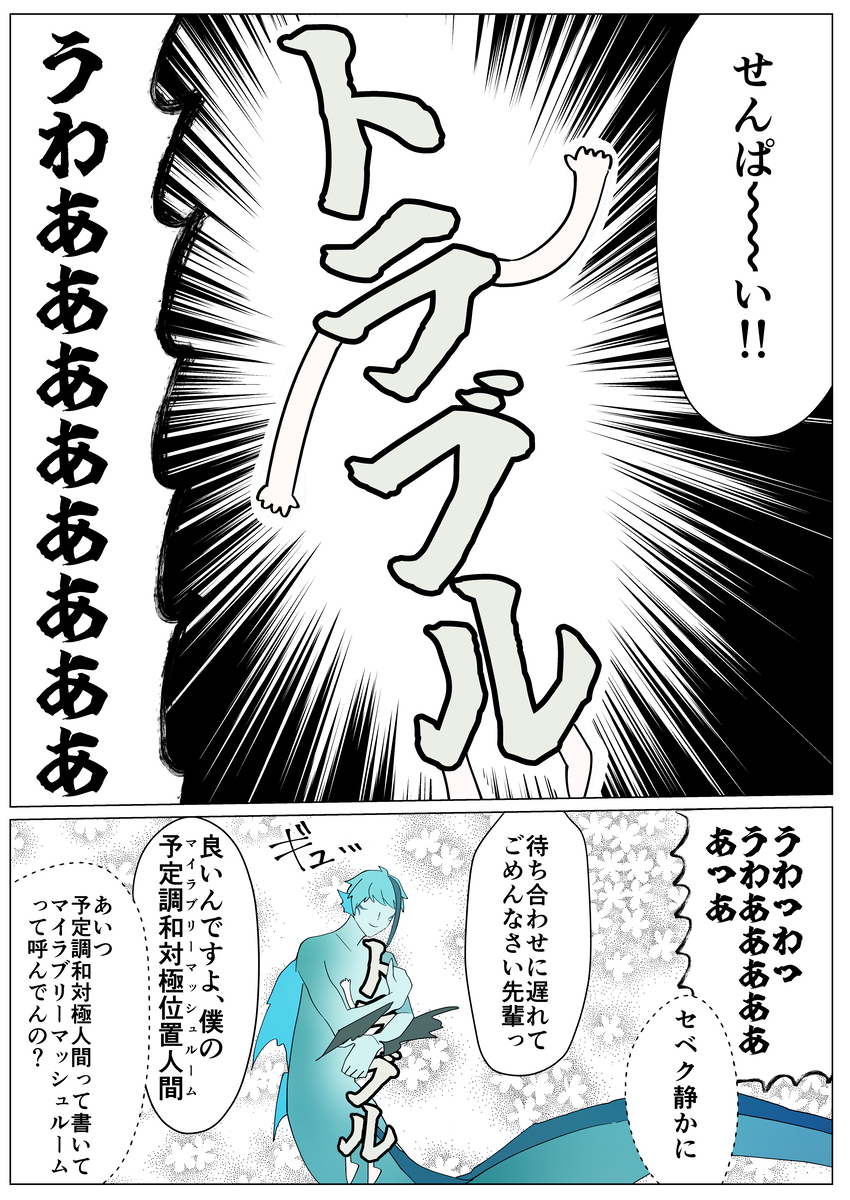 twstまとめ24