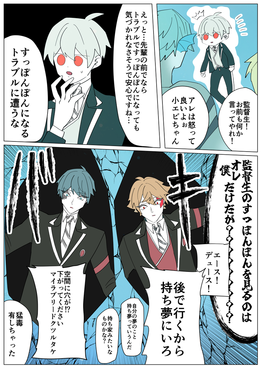 twstまとめ24