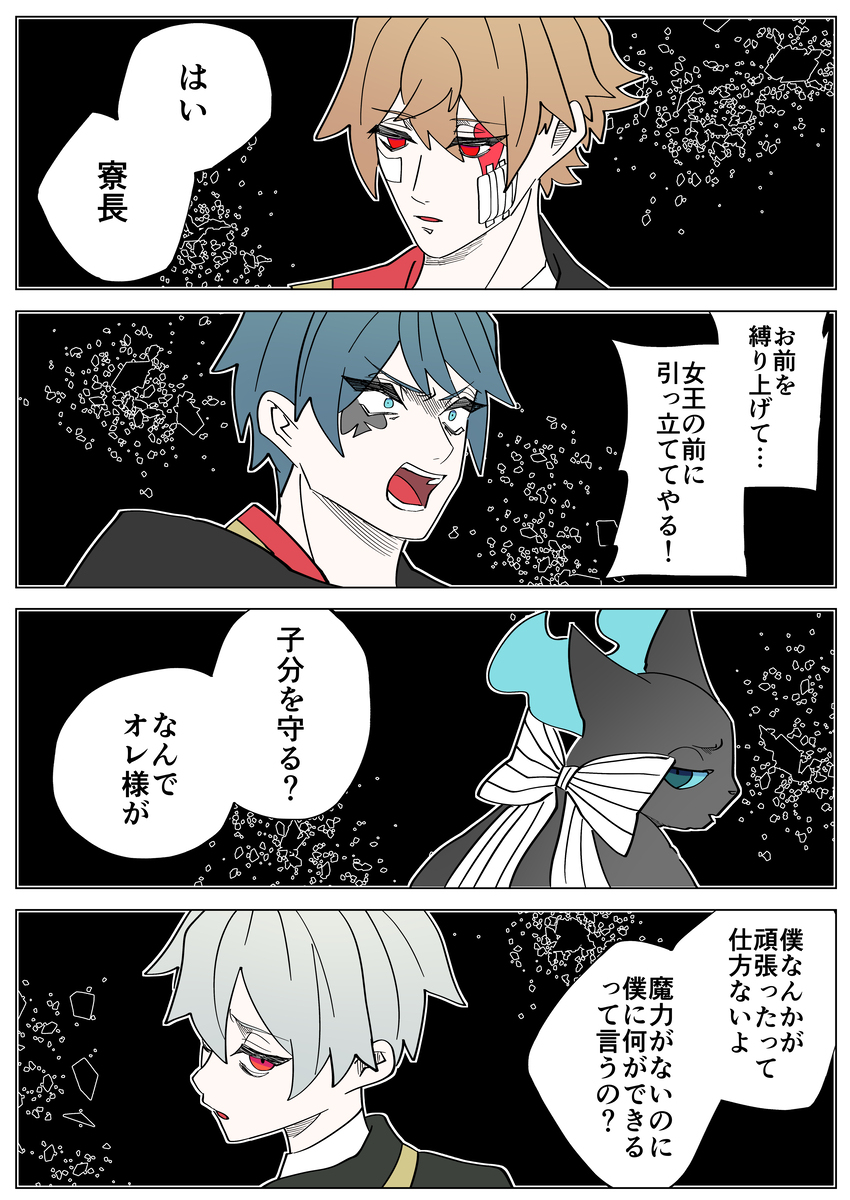 twstまとめ24