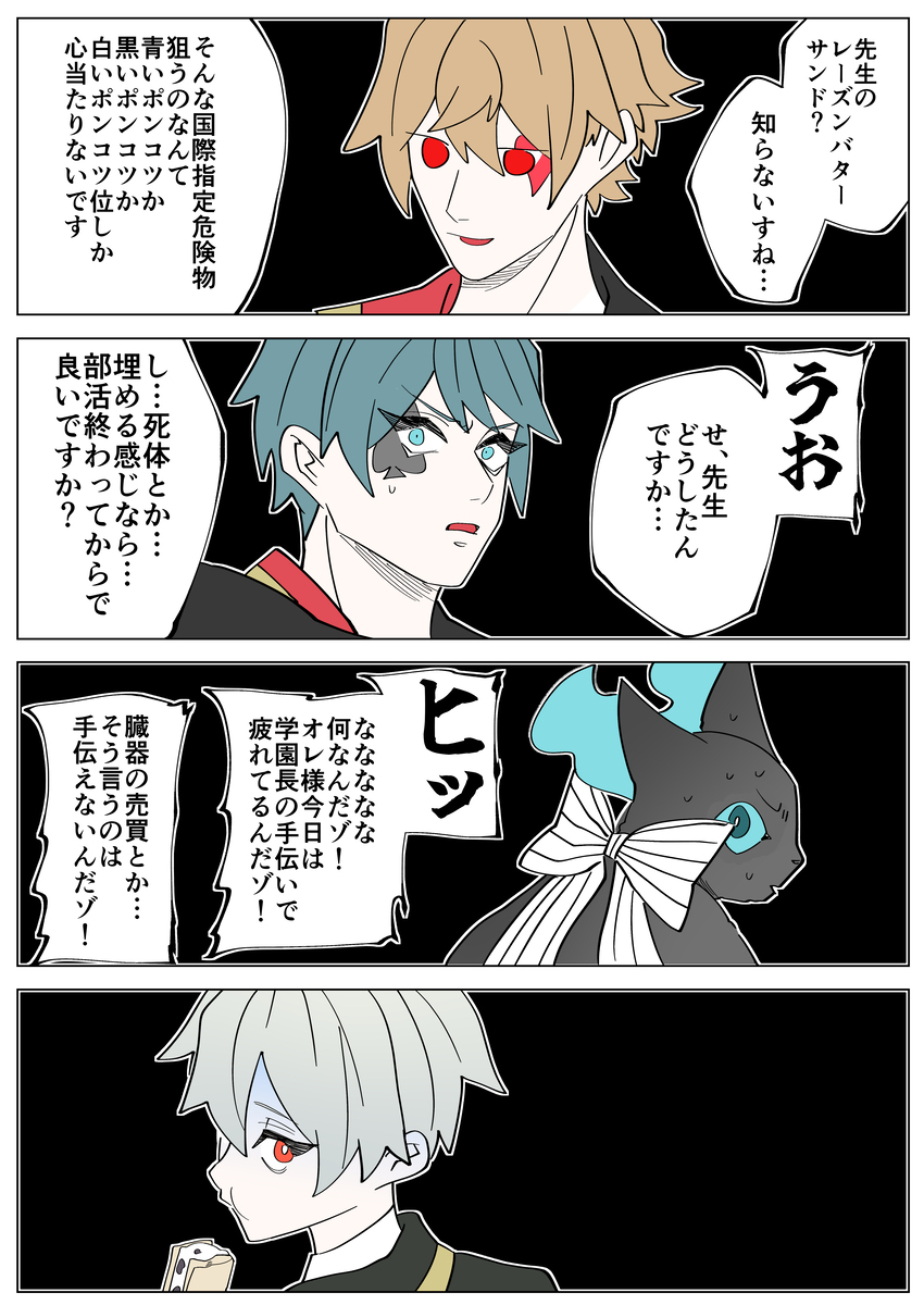 twstまとめ24
