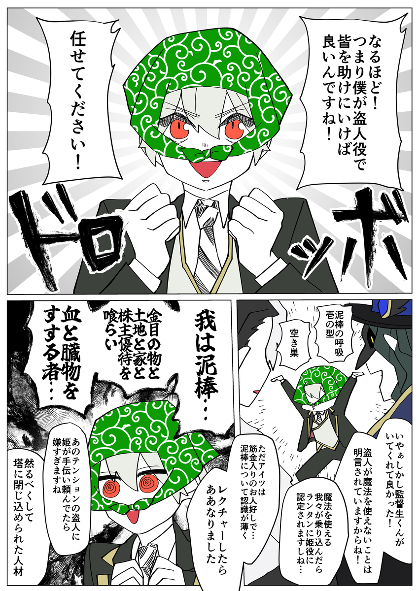 twstまとめ24