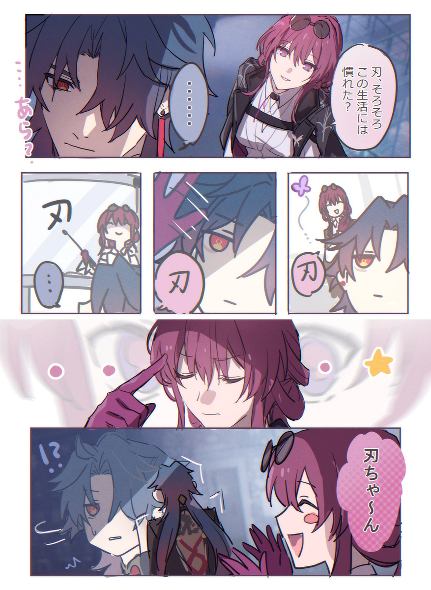 星核ハンターまとめ6