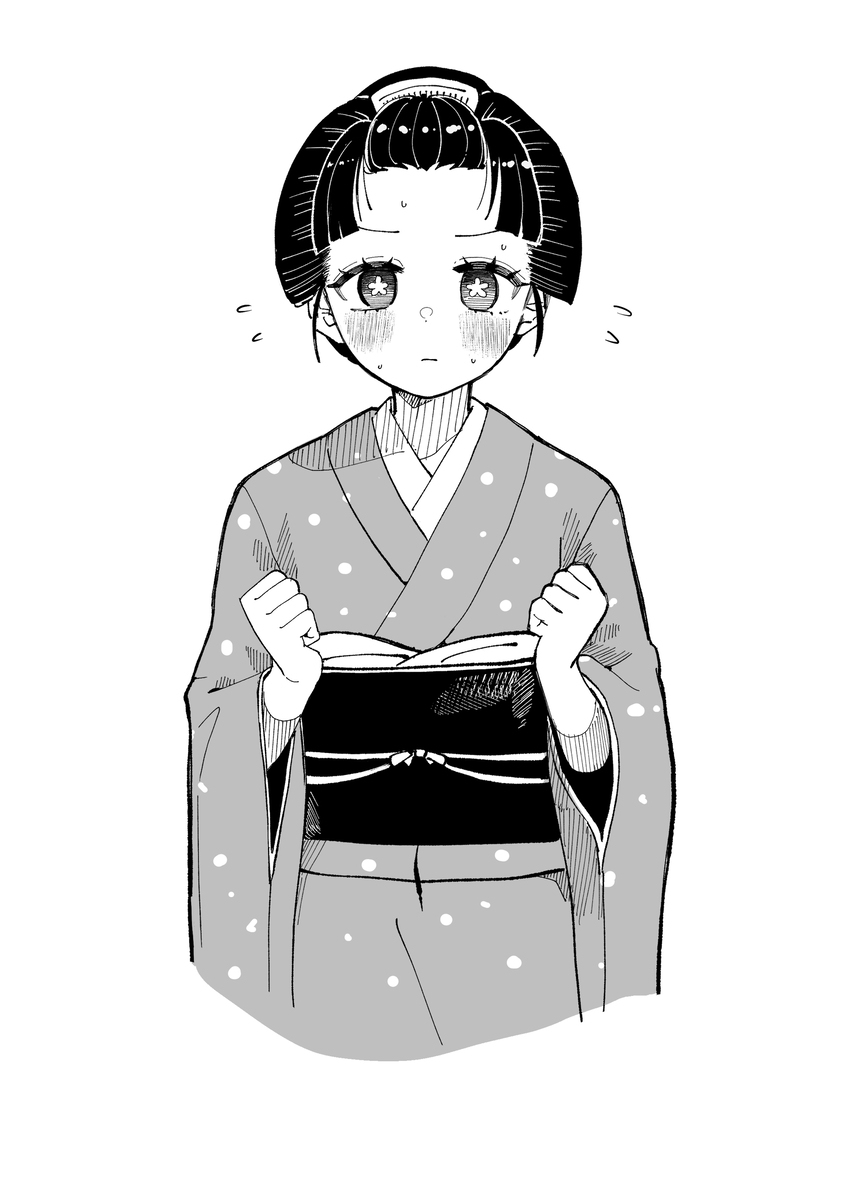 真似事