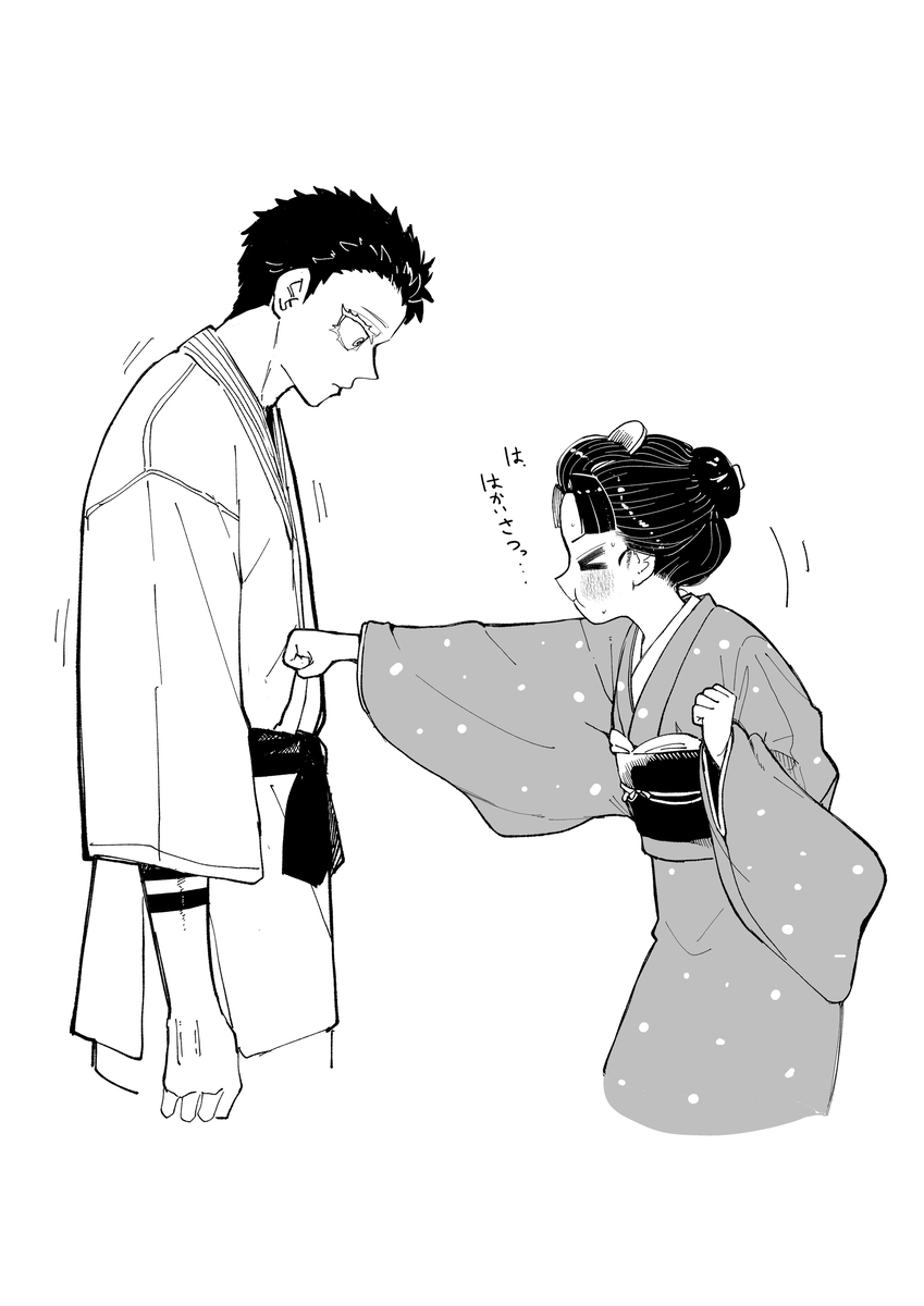 真似事