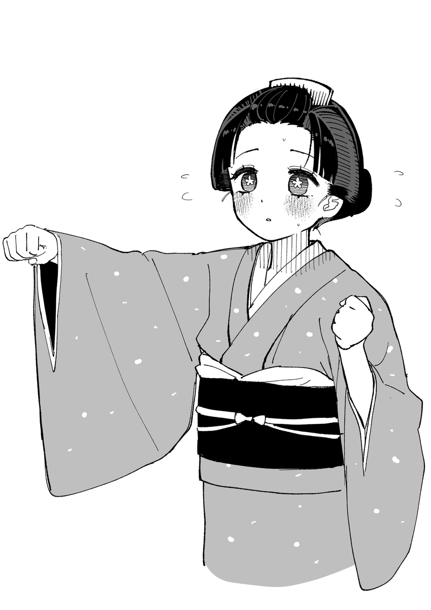 真似事