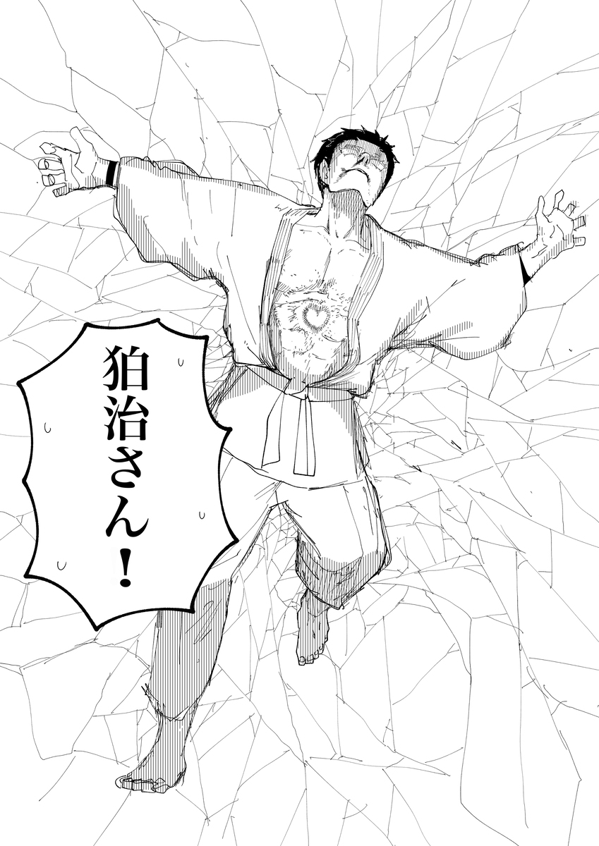 真似事