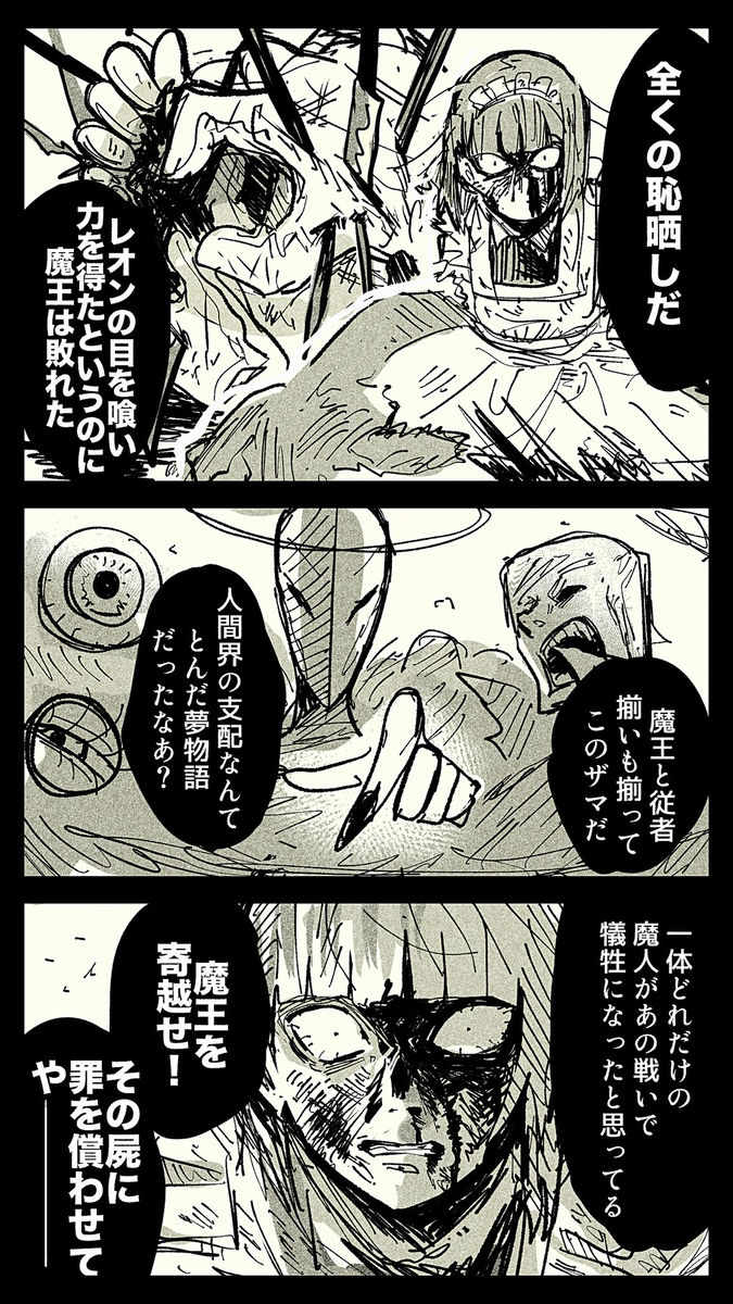 【創作】勇者の運命(さだめ)#3