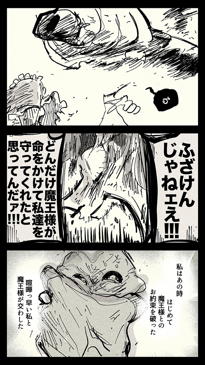 【創作】勇者の運命(さだめ)#3