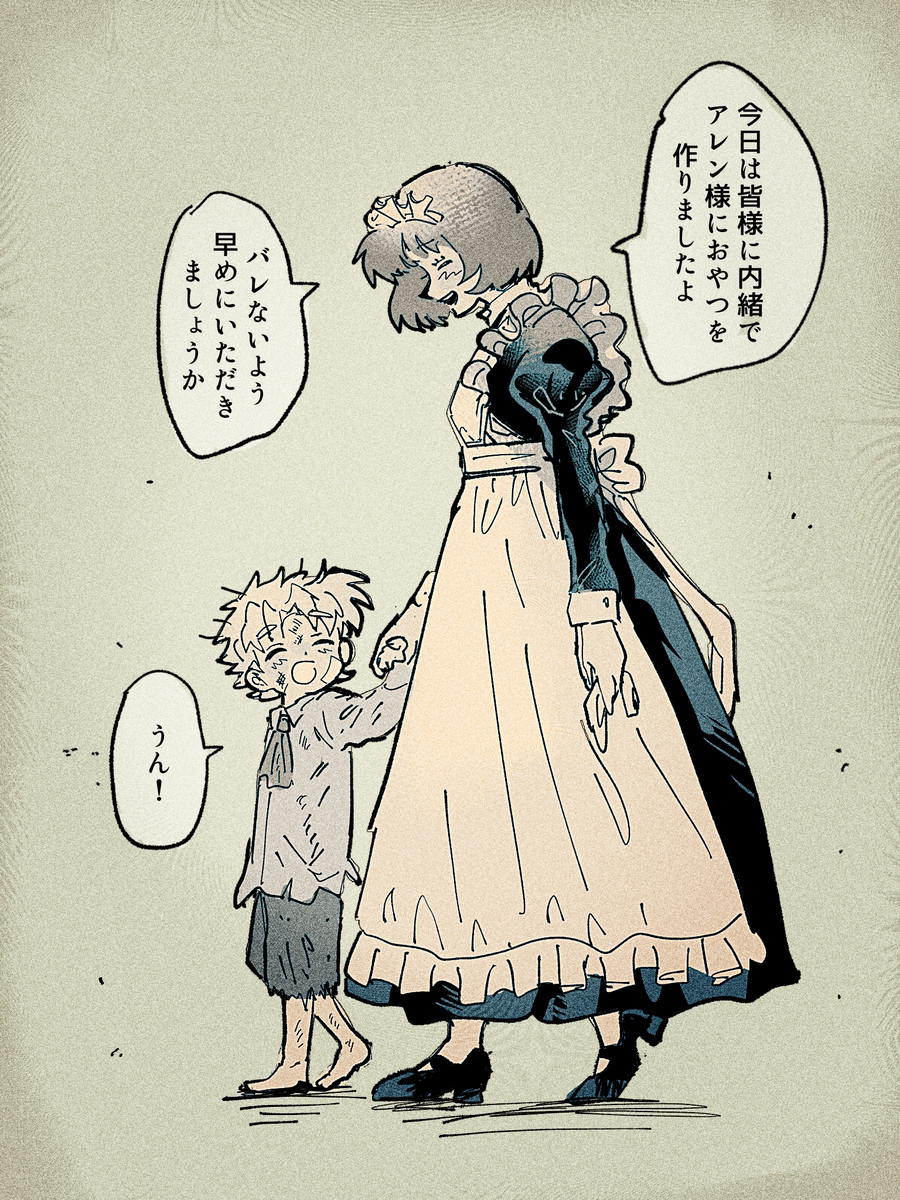 【創作】勇者の運命(さだめ)#3