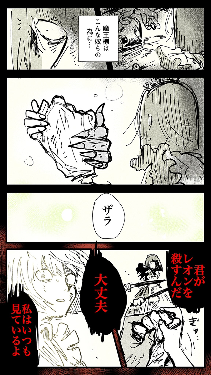 【創作】勇者の運命(さだめ)#3