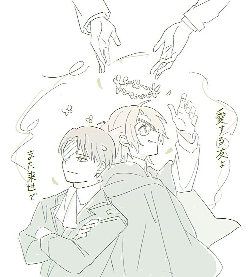 自由の翼