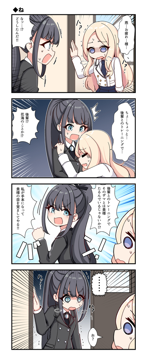 学マス4コマまとめ04
