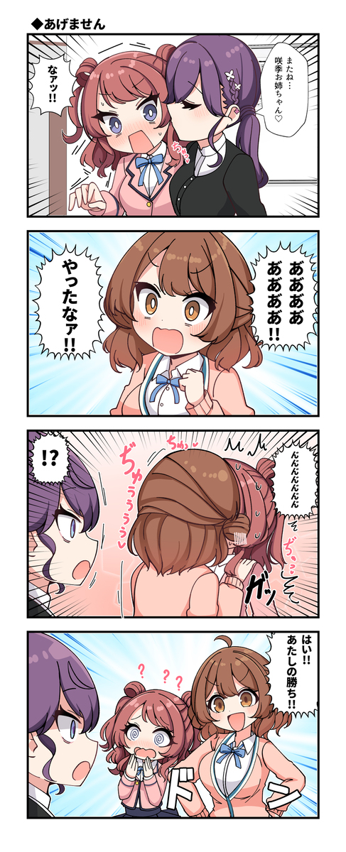 学マス4コマまとめ04